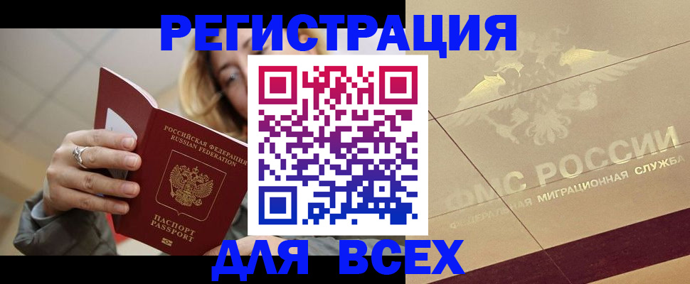 временная регистрация госуслуги в Купино